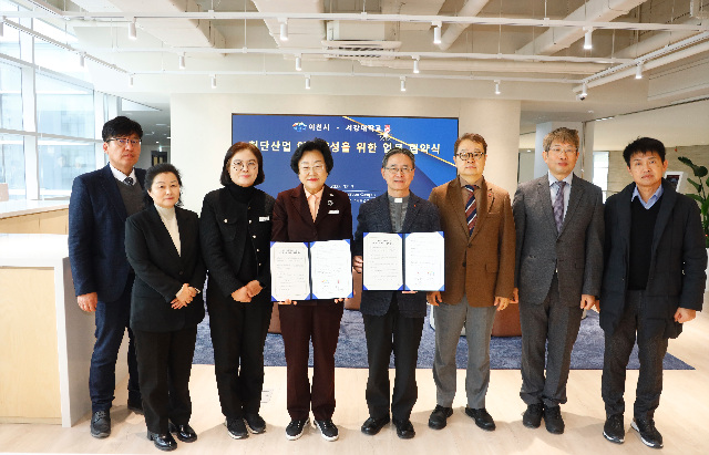 이천시, 서강대학교와 반도체 및 첨단산업 전문인재 양성을 위한 업무협약 체결