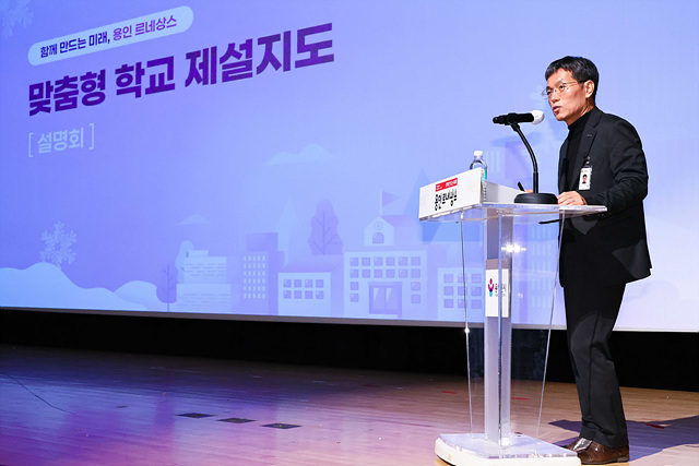 용인특례시, '맞춤형 학교 제설지도' 설명회 개최