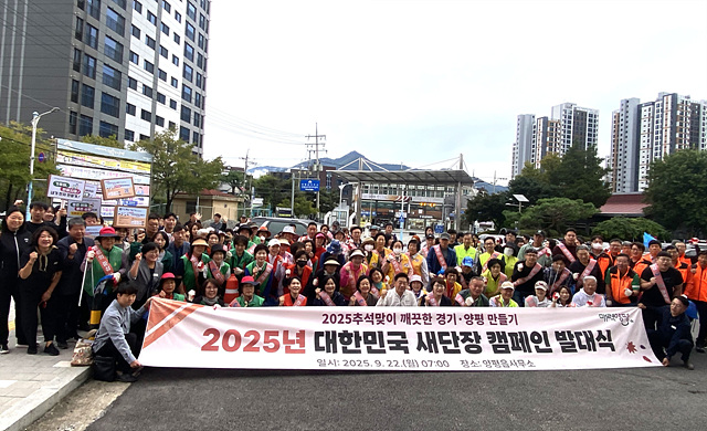 양평군, ‘대한민국 새단장 평가’ 우수 지자체 선정… 특별교부세 5천만 원 확보
