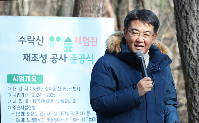 오승록 노원구청장, ‘수락산 유아숲체험원’ 준공식 참석