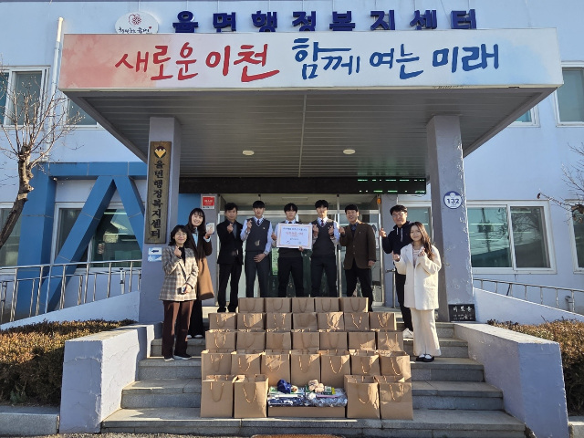 율면고, 취약계층 어르신 위한 방한용품 30세트 기탁