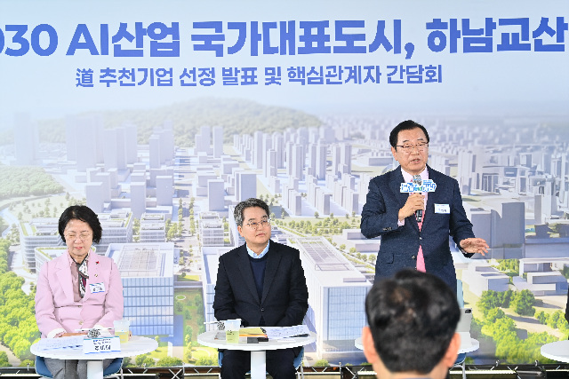 하남 교산신도시, 3조원 AI 클러스터 유치한다.