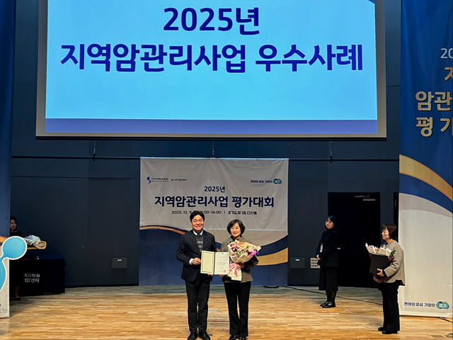 광주시보건소, ‘2025년 지역 암 관리 사업 평가대회’에서 암 예방 우수기관 표창