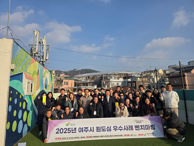 여주시도시재생지원센터, 원도심 활성화를 위한 ‘우수사례 벤치마킹’ 실시