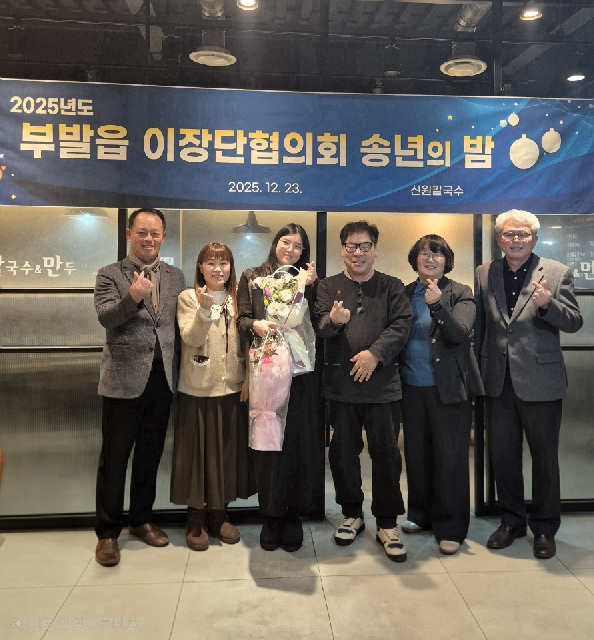 부발읍 이장단협의회, 친절우수공무원 시상
