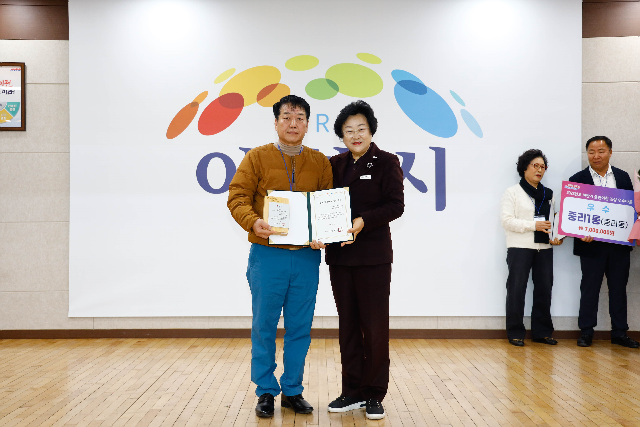 제19회 이천시 평생학습대상(大賞), 김영대 씨·백사면 주민자치회 선정