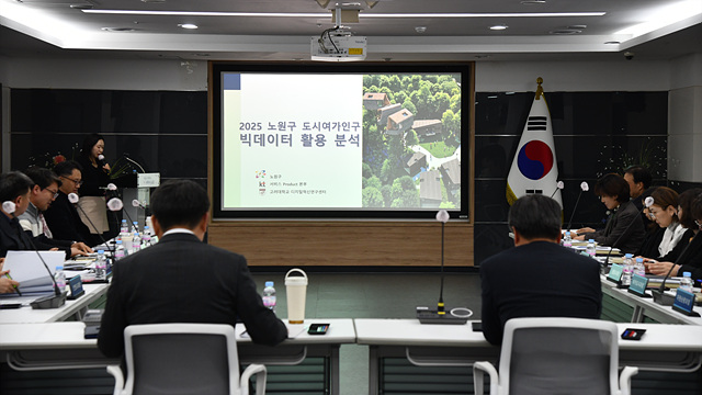 노원, 도시여가생활 빅데이터 분석으로 정책 완성도 높인다