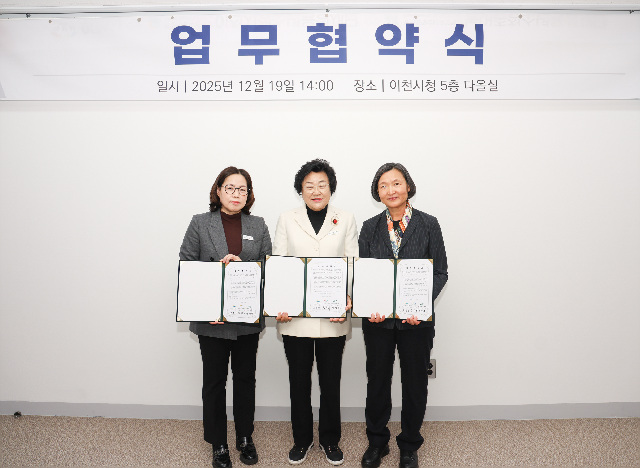 이천시, 이천시청소년재단, 농어촌청소년육성재단 업무협약 체결