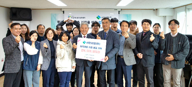 하남시 취약계층 지원 위해 서한실업(주) · 하남시민생안정후원회 업무협약 체결