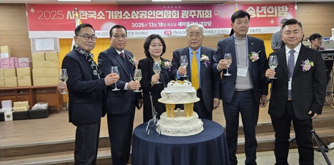 광주시 새마을금고 '경기광주소기업 소상공인 송년의 밤' 성황리 개최