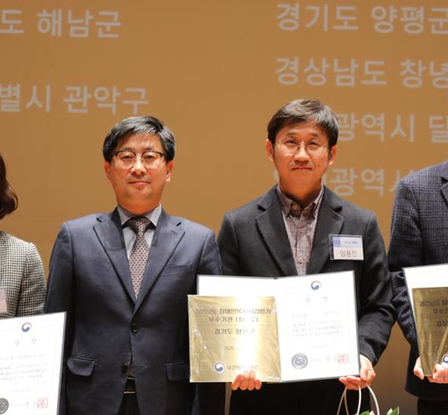 양평군, 전국 장애인복지사업평가 최우수상 수상