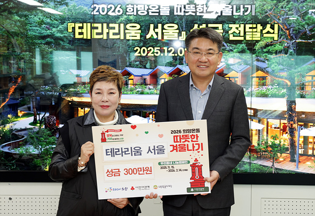오승록 노원구청장, ‘테라리움 서울’ 성금 전달식 개최