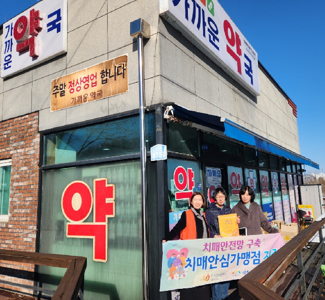 이천시, 치매안심도시 한걸음 더!… 치매극복선도단체·안심 가맹점 5곳 확대