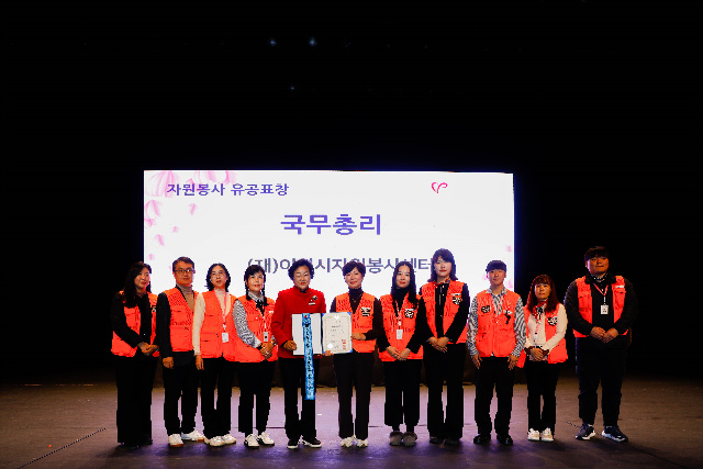 이천시 자원봉사센터, 제26회 이천시 자원봉사자 기념대회 개최