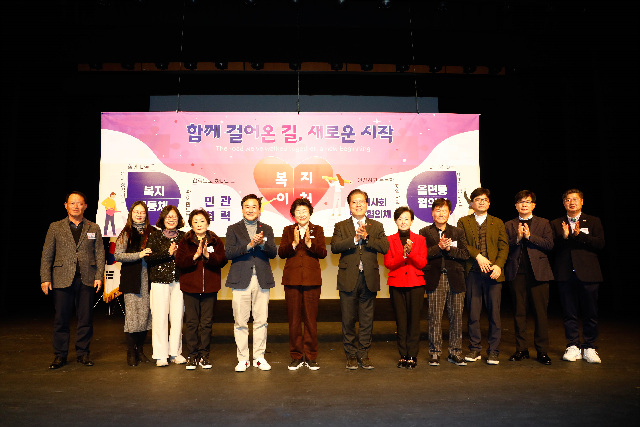 2025년 이천시 지역사회보장협의체 동행보고회 개최