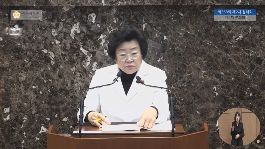 김경희 이천시장, 박노희 의원 시정 질문에 "시민 중심 행정" 강조하며 현안 답변