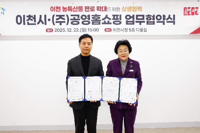 ‘임금님표이천쌀’ 중심으로 신뢰 기반의 상생 유통 모델 구축