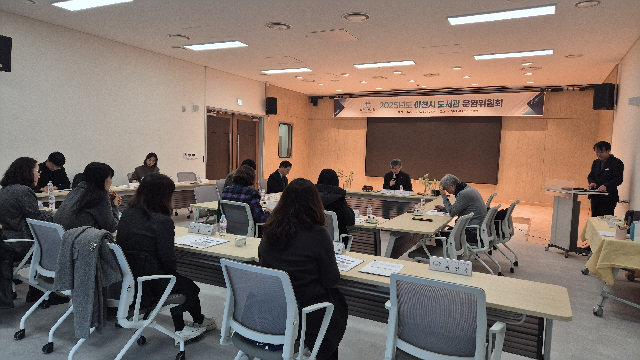 2025년 이천시 도서관운영위원회 회의 개최