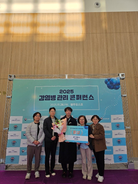 이천시, 2025년 감염병 예방·관리 정책 제안 공모전 ‘동상’ 수상