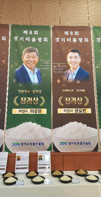 이천시쌀연구회, 학습활동 경진대회 우수상·경기미 품평회 장려상 수상