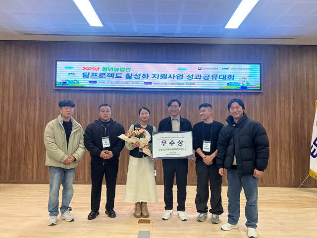 여주시 청년농업인, 농식품 가공 도전으로 2025년 팀 프로젝트 우수상 수상!
