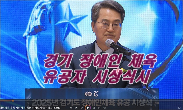 장애인 유공자 시상