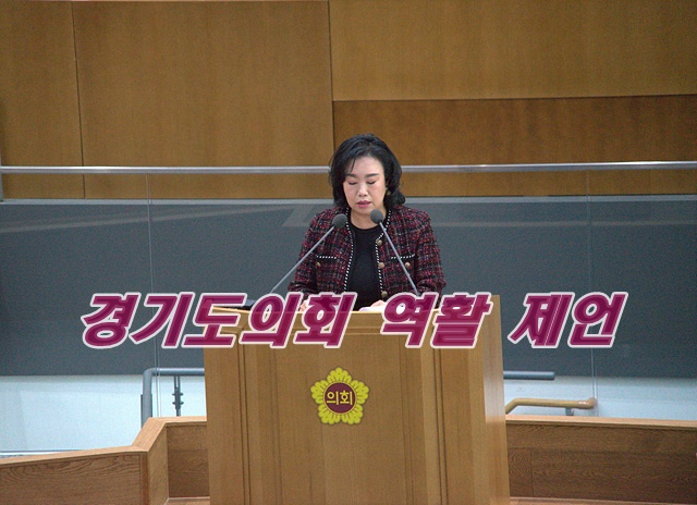 경기도의회 제387회 정례회 제5차 본회의