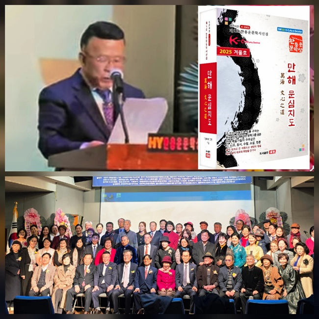 제5회 한용운문학상·전국시낭송대회 성료!