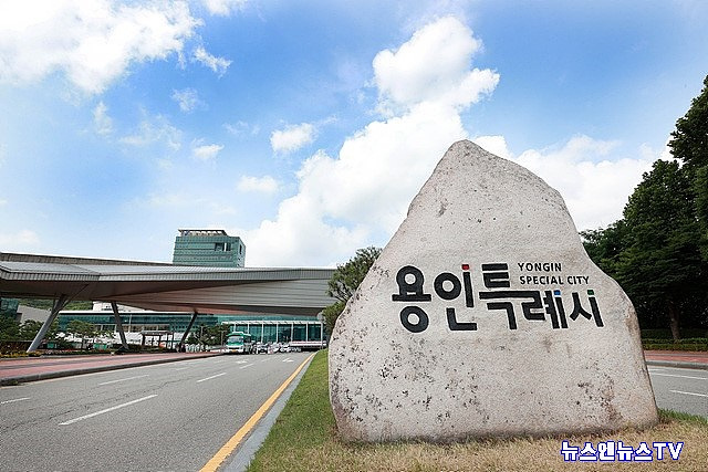 용인프로 축구단