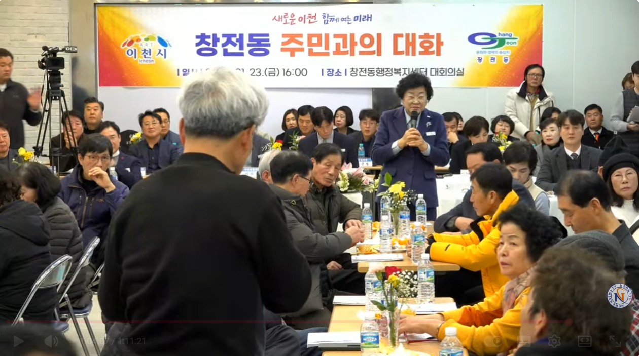 [실시간방송] 2026 이천시 김경희 시장 이천시민과의 대화 창전동