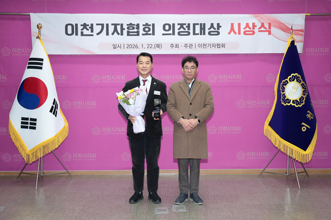 이천시의회 김재국 의원 이천기자협회 주관 ‘의정대상’ 수상