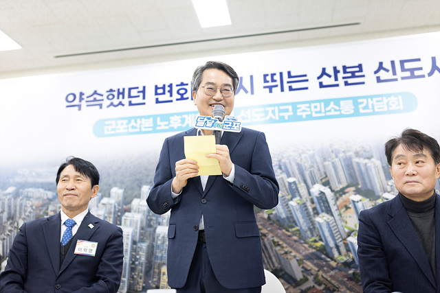 김동연 “가장 모범적 선도지구, 미래도시 만들기 최선 다할 것”