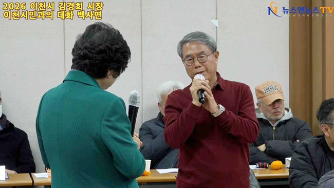 [영상]2026 이천시 김경희 시장 이천시민과의 대화 백사면 질의 응답