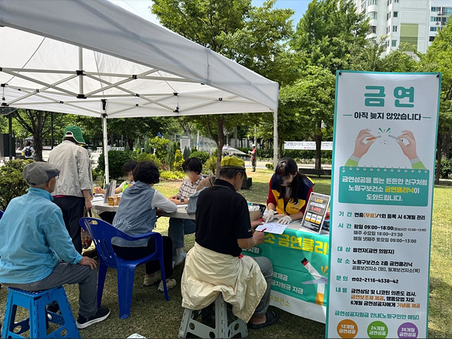 노원구, 금연성공지원금 지원하는 금연환경 조성 사업 눈길
