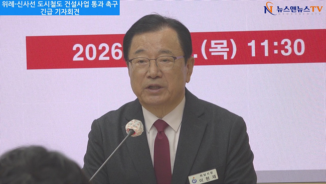 [영상]하남시 이현재 시장 "위례신사선 예타 촉구" 긴급 기자회견