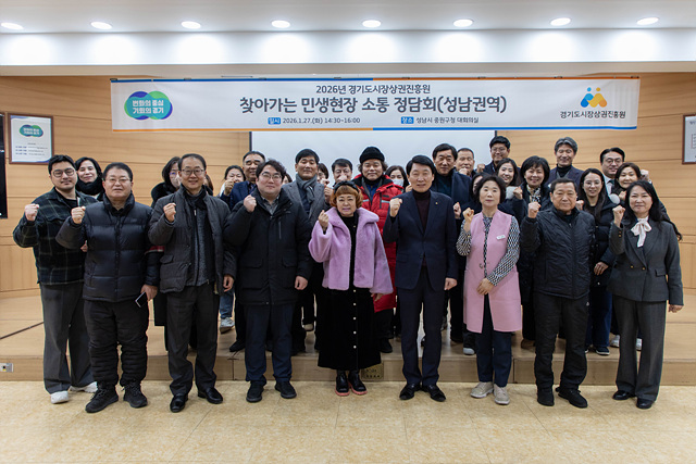 경상원, 2천200㎞ 민생현장 정담회 대장정 마무리…“경기도 소상공인에 진심”