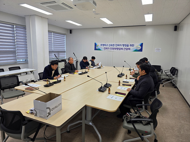 여주시, 여주시측량협회 간담회 개최
