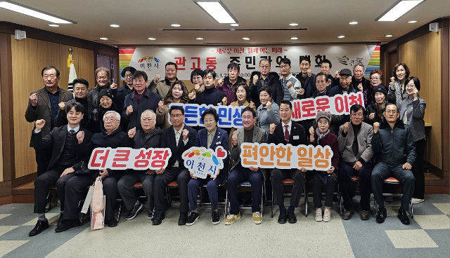김경희 이천시장, ‘2026년 관고동 주민과의 대화’ 개최