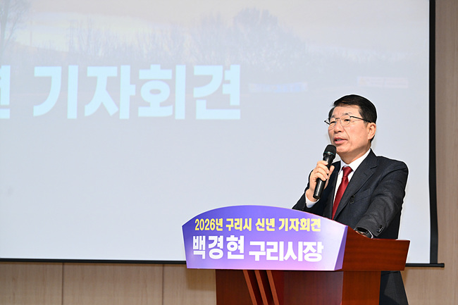 백경현 구리시장 “2026년, 노적성애(露積成海)의 정신으로 위대한 구리시 완성할 것”
