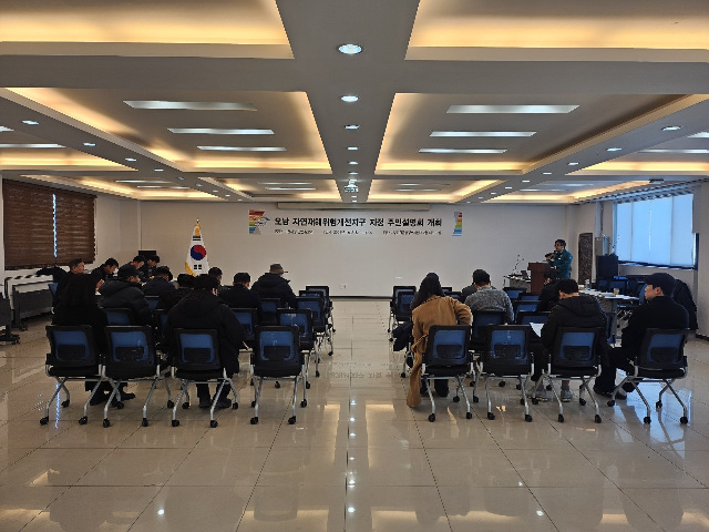 이천시, 오남지구 재해예방사업을 위한 주민설명회 개최