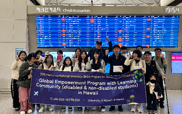 한경국립대, ‘하와이 글로벌 어학연수(3기)’ 출국
