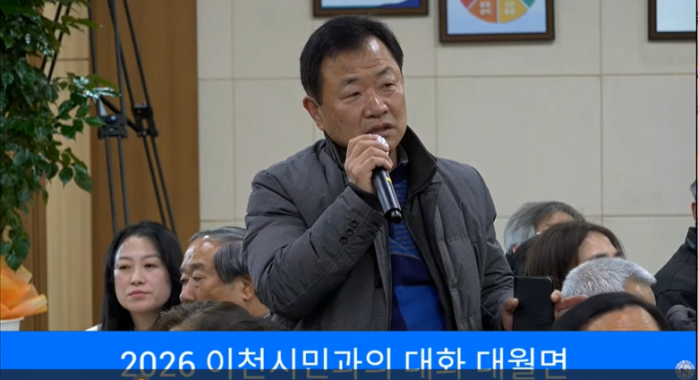 김경희 이천시장, 대월면 ‘주민과의 대화’ 개최... “시민 안전과 불편 해소가 최우선”
