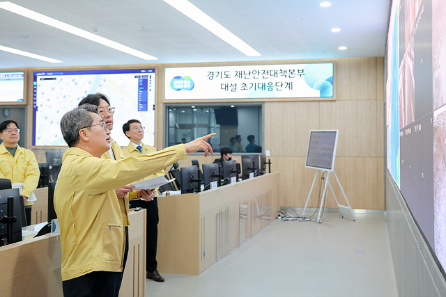 김동연, “재난에는 과잉대응” 지시, 강추위 앞두고 철저 대비 당부