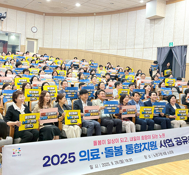 “법보다 빨랐다”, 노원구, 통합돌봄 시범사업 19개 전체 동으로 확대