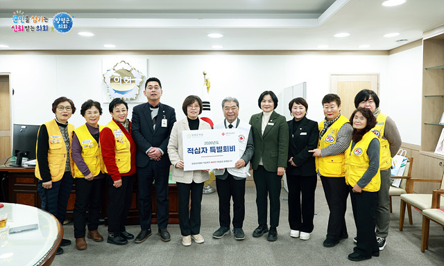 양평군의회, 2026년도 대한적십자사 특별회비 전달