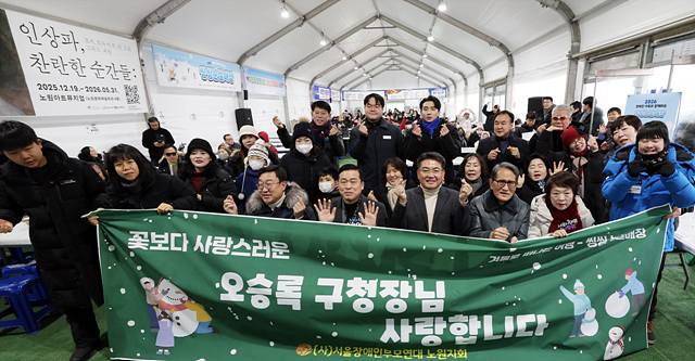 노원구, <2026 노원 눈썰매장> 장애인 가족 초청 행사 개최
