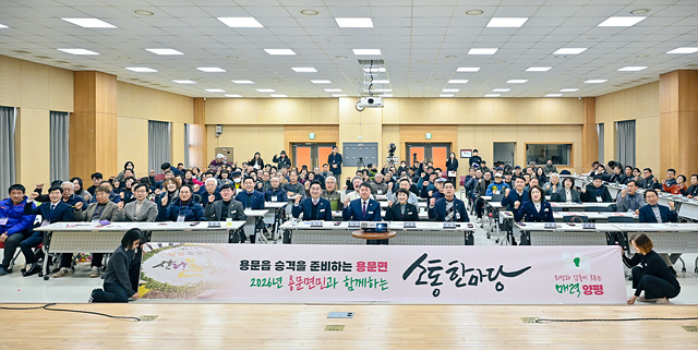 양평군, ‘2026년 용문면민과 함께하는 소통한마당’ 개최