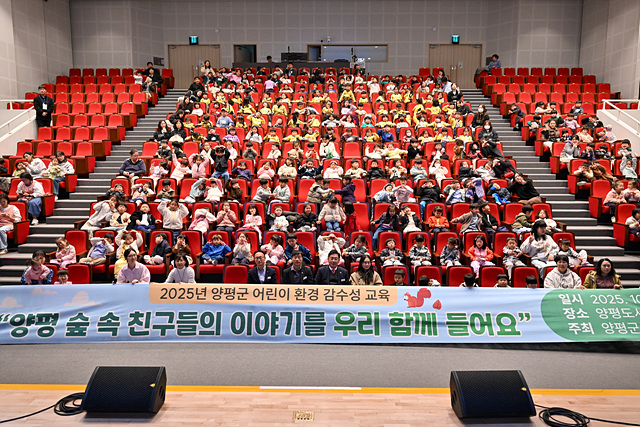 양평군, 환경교육문화 정착으로 탄소중립 실현 ‘환경수도 양평’ 본격 시동
