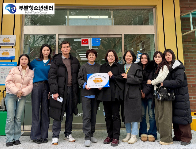 이천, 부발청소년센터, 2025년 청소년수련시설 종합평가 ‘최우수시설’ 선정