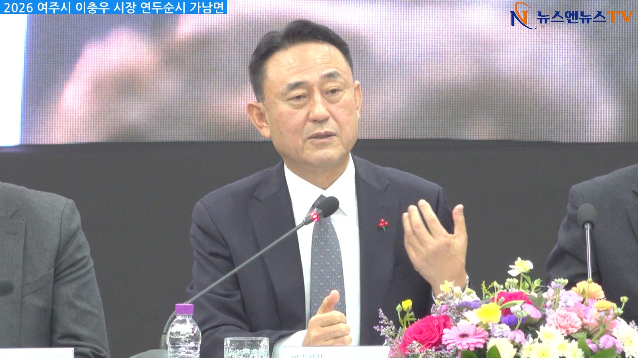 2026 여주시 이충우 시장 연두순시 인사말 가남면 신청사 관련 "찌라시에 현혹되지 말아달라"